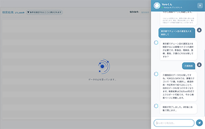 AIアシスタントでのイメージ