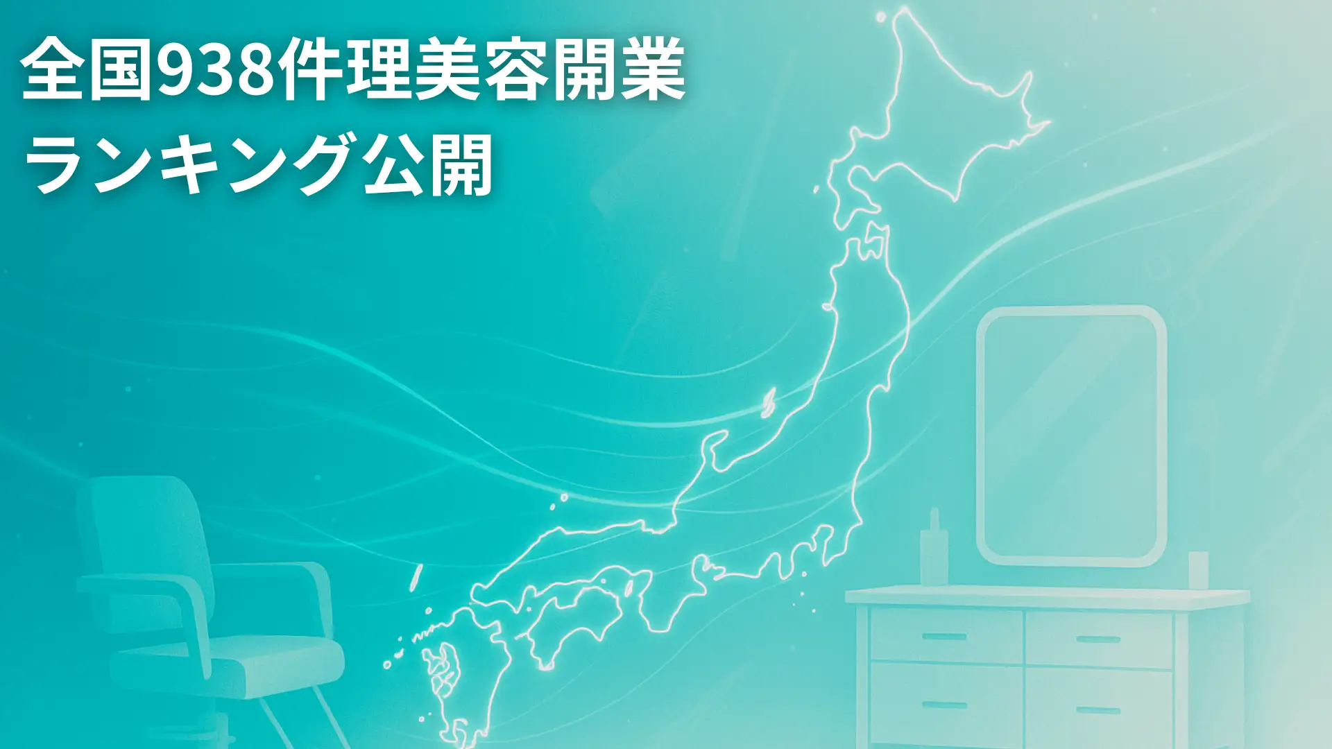 独自調査・分析レポート
